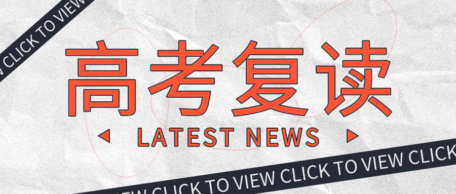简阳中职高考培训机构