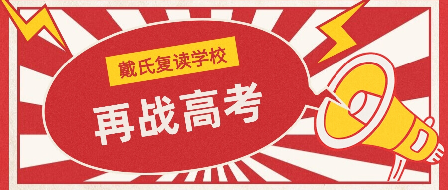 新津高职高考平台哪个好