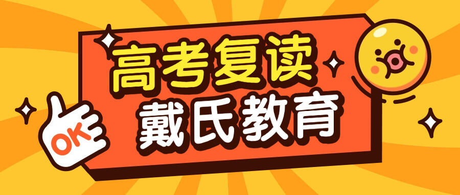 职高学籍可以考大专吗