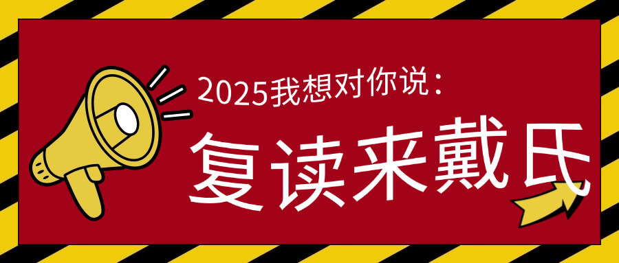 职高文化课补课中专可以上吗